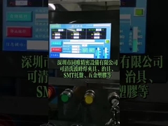 منظف ​​تركيبات اللحام الموجي